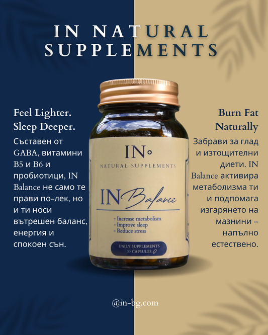 IN Balance – Натурална формула за отслабване и контрол на апетита